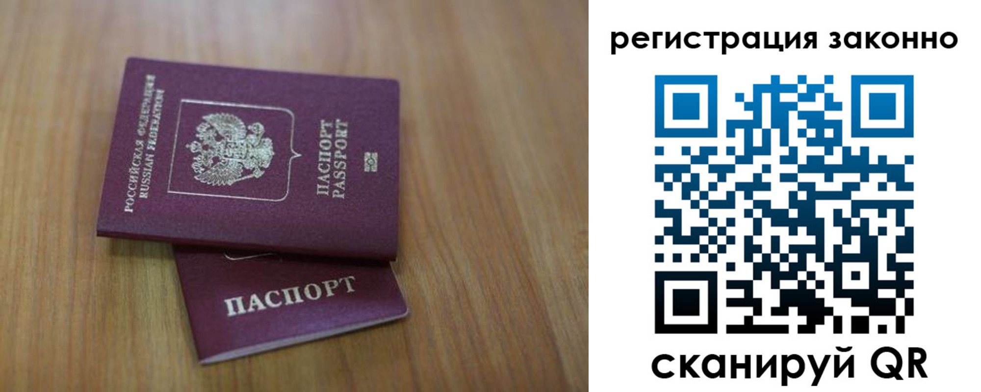 временная регистрация для всех в Вельске
