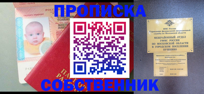 временная регистрация в Вельске