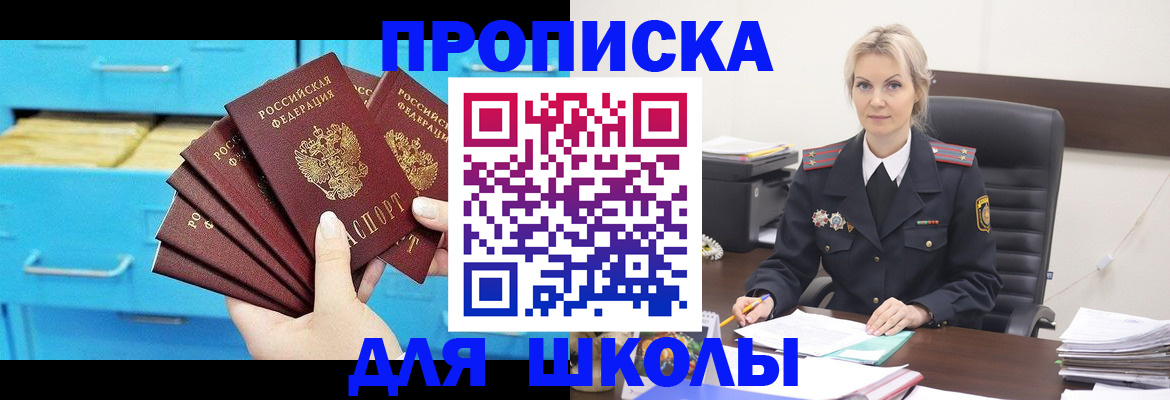 регистрация в Вельске