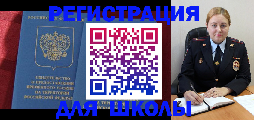 временная регистрация недорого в Вельске