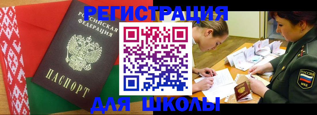 временная регистрация адрес в Вельске